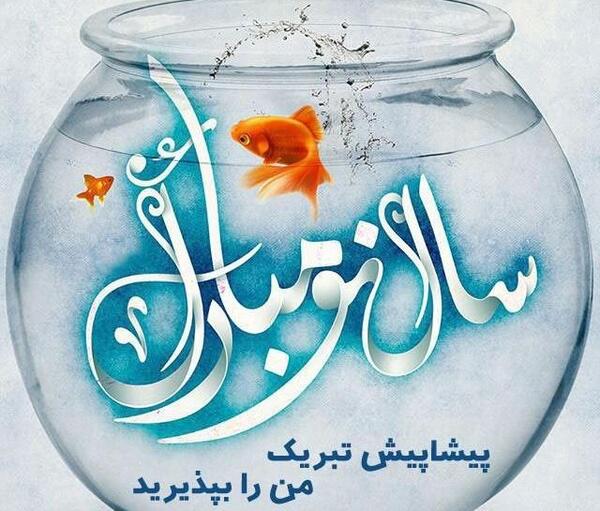 چند عکس سال نو