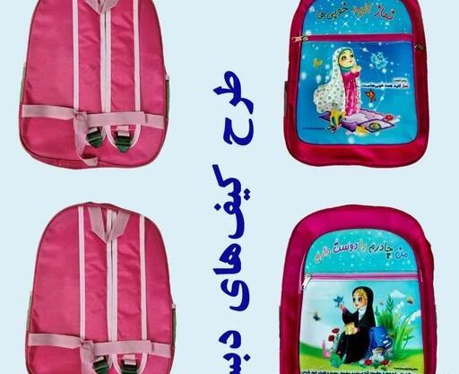 عکس کیف مدرسه با قیمت