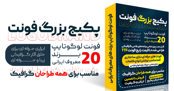 عکس لوگو های معروف ایرانی