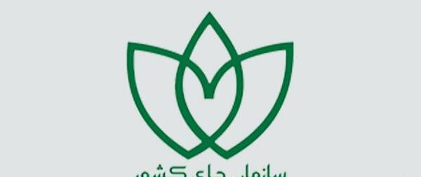 عکس لوگو های معروف ایرانی
