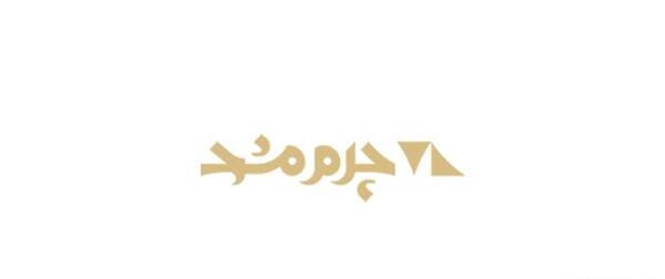 عکس لوگو های معروف ایرانی