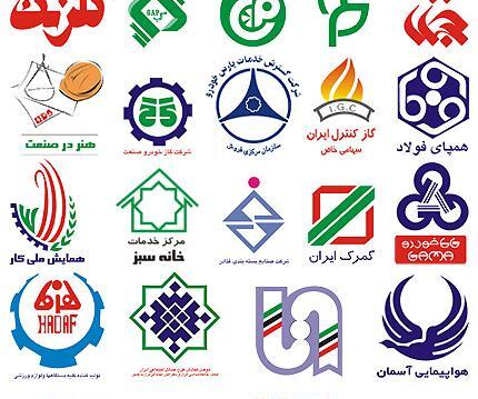 عکس لوگو های معروف ایرانی