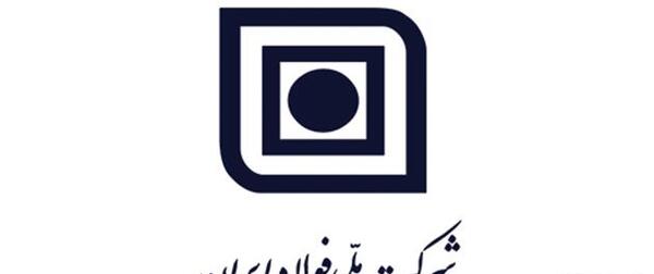 عکس لوگو های معروف ایرانی