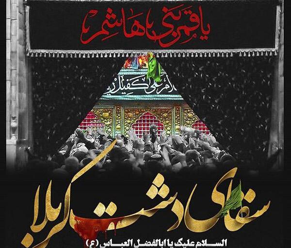 عکس تسلیت تاسوعا حسینی