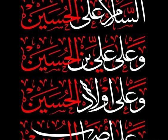 عکس تسلیت تاسوعا حسینی