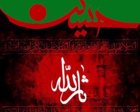 عکس تسلیت تاسوعا حسینی