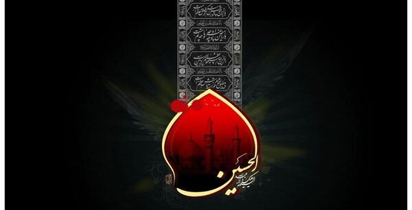 عکس تسلیت تاسوعا حسینی
