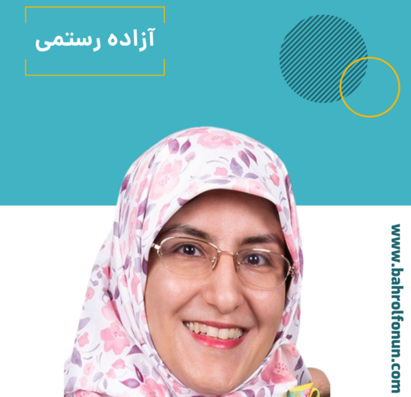 عکس آزاده حاتمی