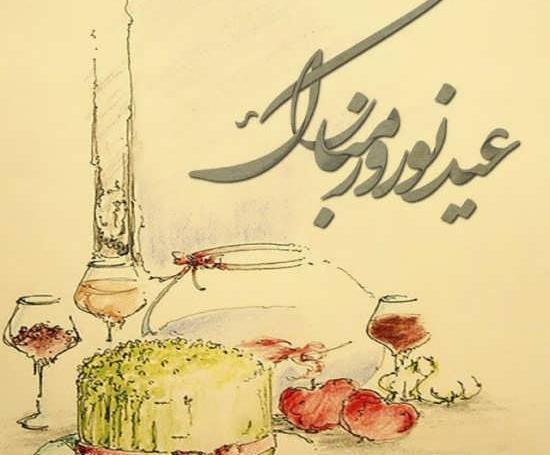 عکس نوروز کارتونی