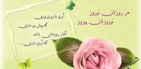 عکس نوروز کارتونی