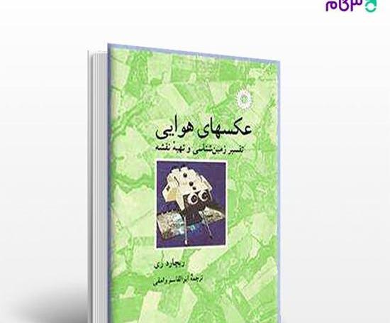 عکسهای ری جی