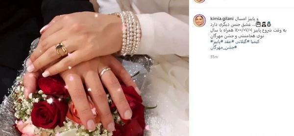 عکس شوهر کیمیا گیلانی