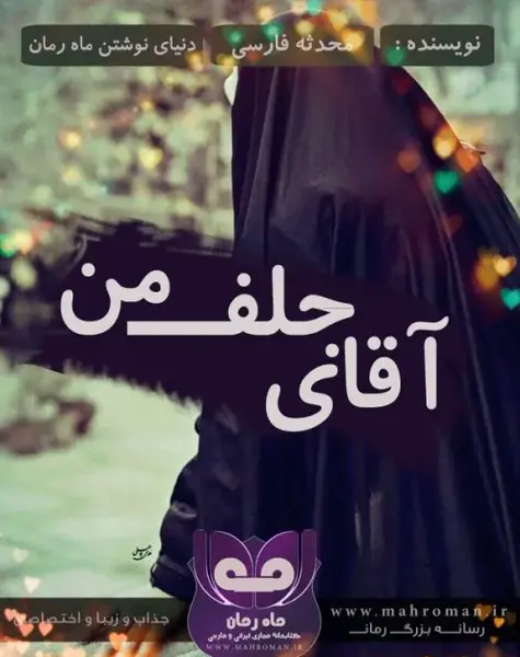 عکس محدثه فارسی