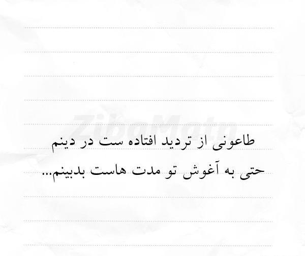 عکس نوشته شعر امید صباغ نو