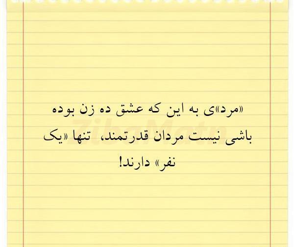 عکس نوشته شعر امید صباغ نو