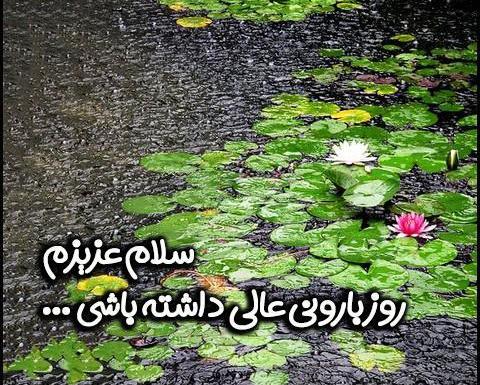 عکس بارانی پشت پنجره