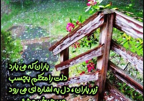 عکس بارانی پشت پنجره