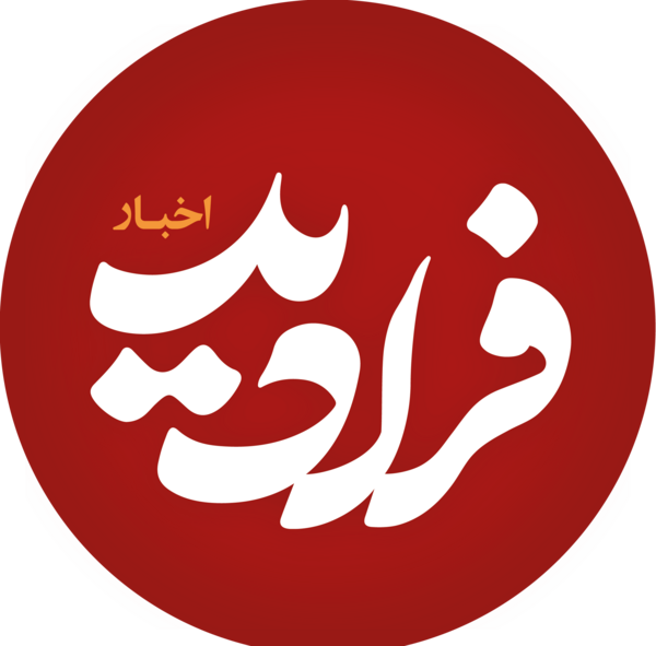 عکس مجری برنامه طبیب