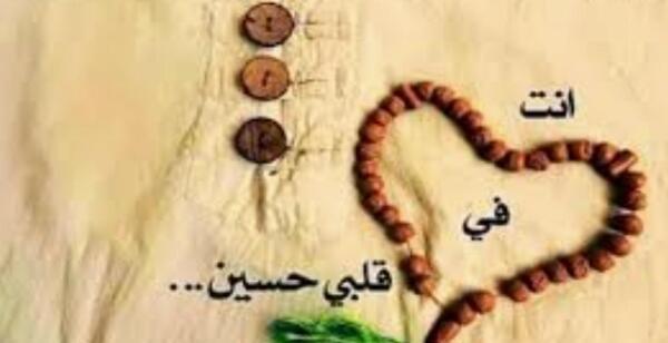عکس نوشته زیبا تولد امام حسین