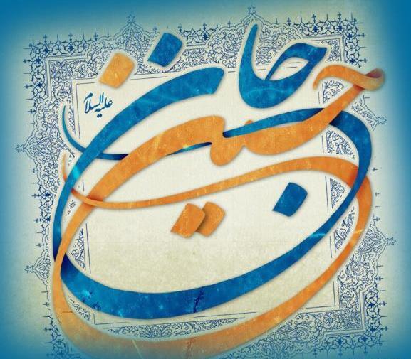 عکس نوشته زیبا تولد امام حسین