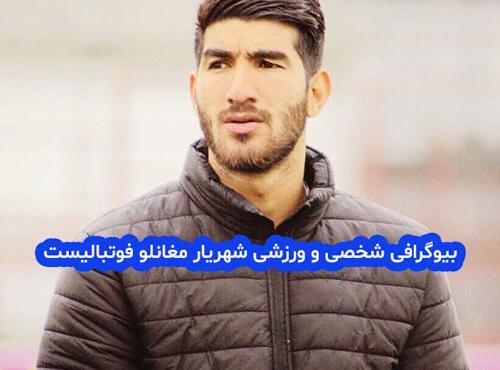 عکس پدر شهریار مغانلو