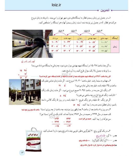 عکس صفحه حل شده ۲۶ ریاضی پنجم