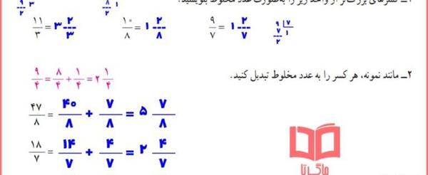 عکس صفحه حل شده ۲۶ ریاضی پنجم