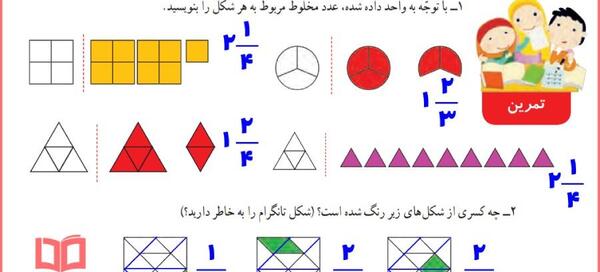 عکس صفحه حل شده ۲۶ ریاضی پنجم