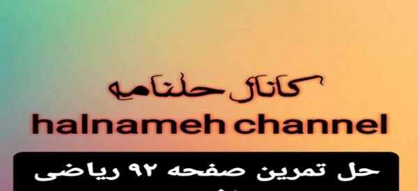 عکس صفحه حل شده ۲۶ ریاضی پنجم