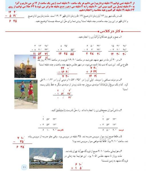 عکس صفحه حل شده ۲۶ ریاضی پنجم
