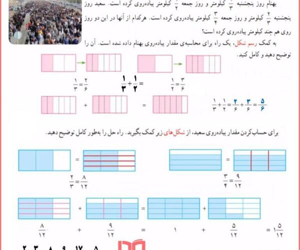 عکس صفحه حل شده ۲۶ ریاضی پنجم