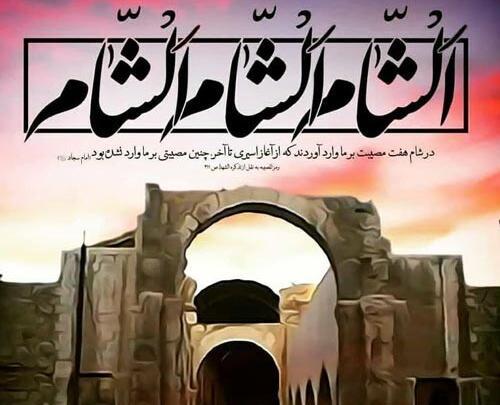 عکس نوشته تسلیت ماه صفر