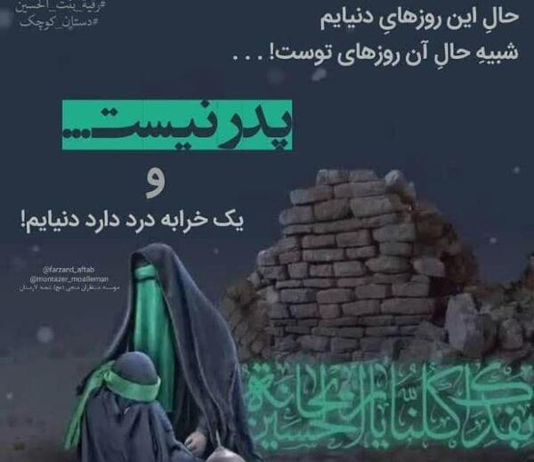 عکس نوشته تسلیت ماه صفر