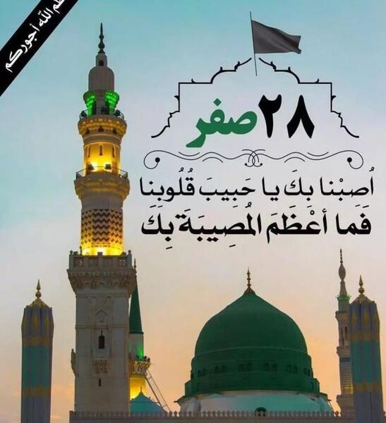 عکس نوشته تسلیت ماه صفر