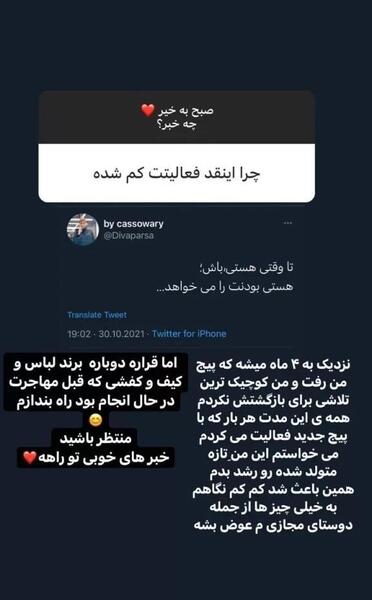 عکس های جدید ریحانه پارسا در ترکیه