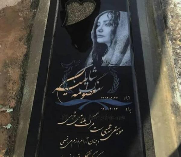 عکس مدل های سنگ قبر