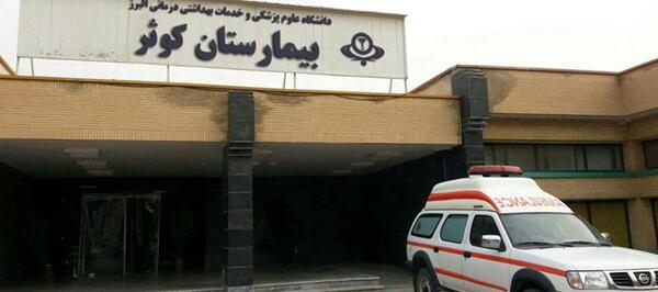 عکس شاهین ویلا کرج