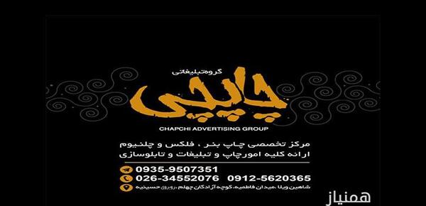 عکس شاهین ویلا کرج