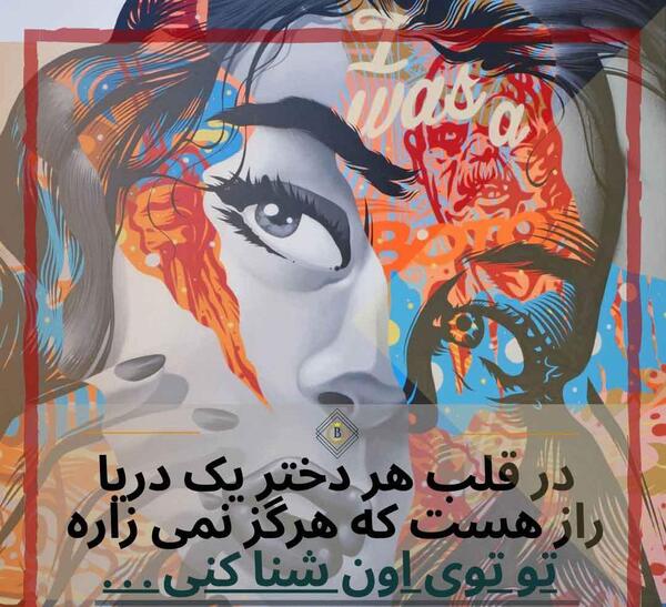 عکس نوشته کارتونی زیبا