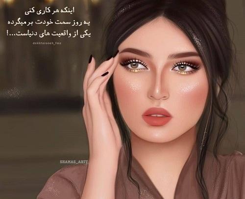 عکس نوشته کارتونی زیبا