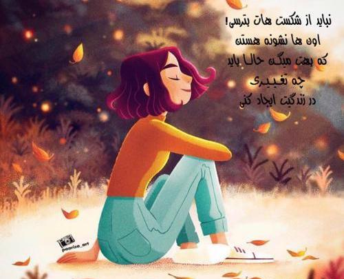 عکس نوشته کارتونی زیبا
