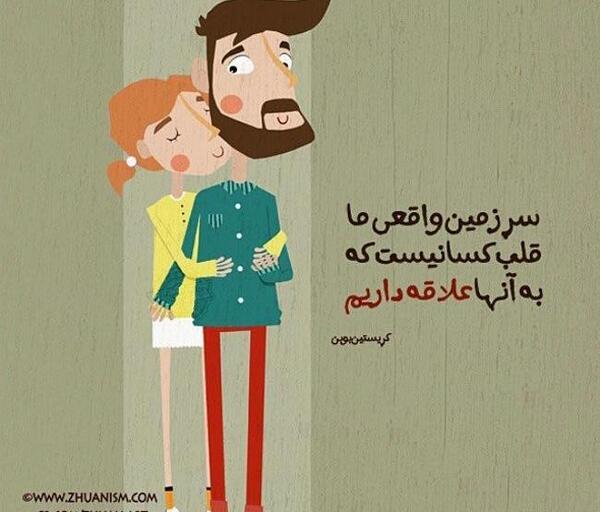 عکس نوشته کارتونی زیبا