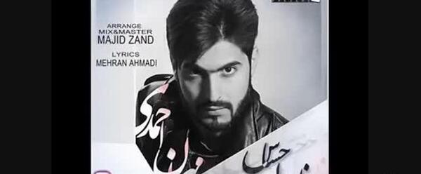 عکس خواننده یونا احمدی
