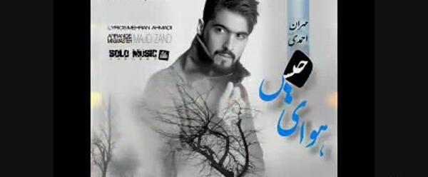 عکس خواننده یونا احمدی