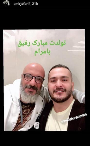 عکس تولدت مبارک رفیق بامرام