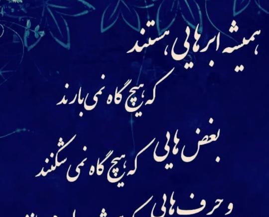عکس نوشته هایی که باید با طلا نوشت