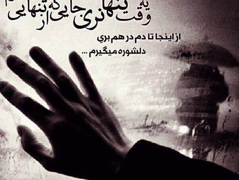 عکس نوشته خاص طعنه دار