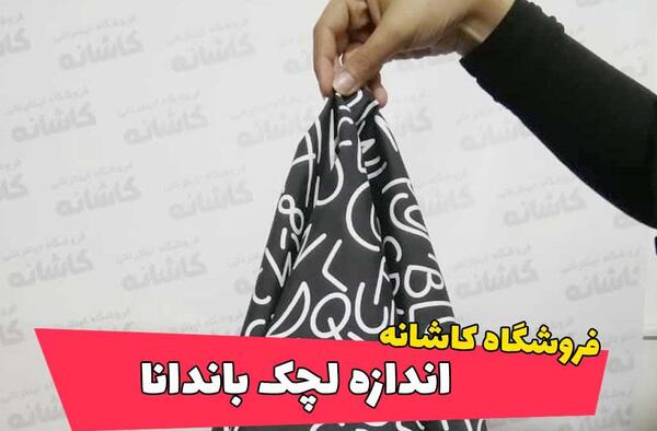 عکس های شال صورتی