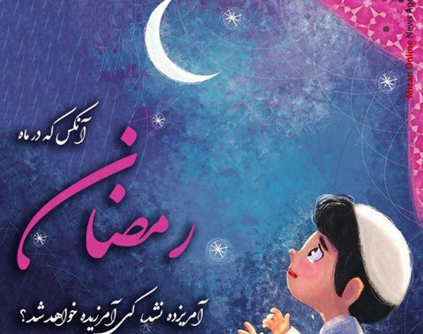 عکس ماه رمضان کارتونی