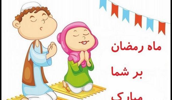 عکس ماه رمضان کارتونی
